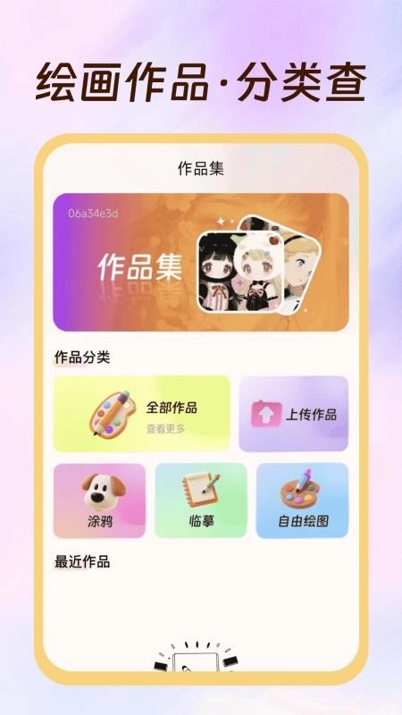 绘图白板免费版