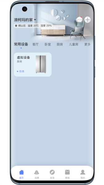 澳柯玛慧生活