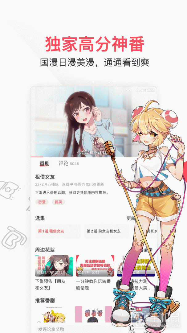 acfun v6.77.0.1305