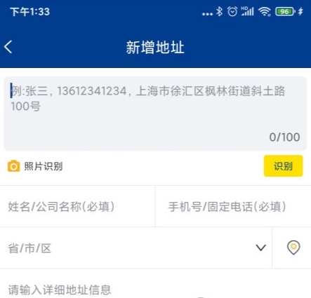 怎么寄快递配图3
