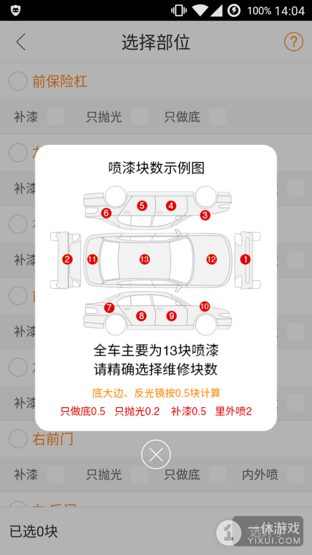 优活派工截图1