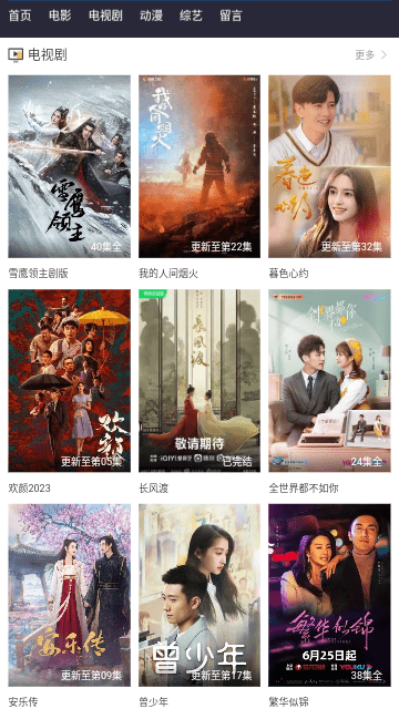 毛毛影视vip会员版