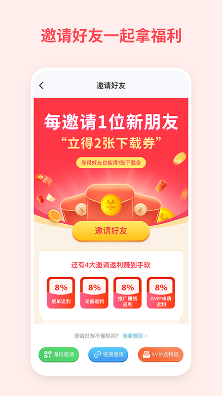 飞猫盘 v4.00.30安卓版下载