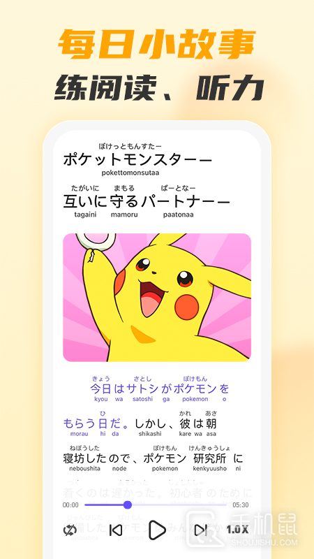 小语大师 v1.5.7