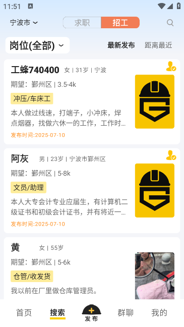 工蜂
