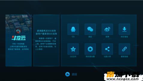 斗龙云v2.2.2