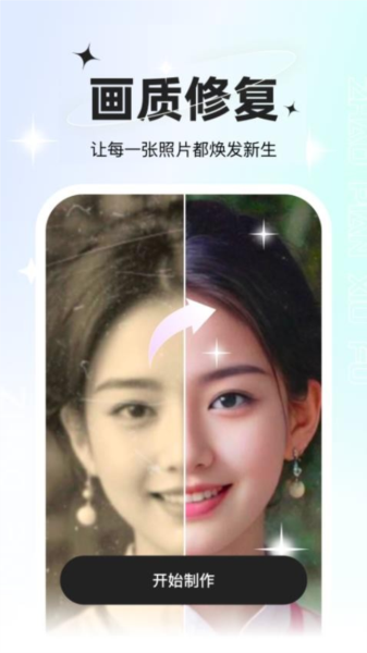 星语相机软件图片3