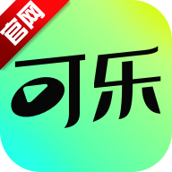 可乐短剧无广告版下载手机版v2.8.0 安卓版 