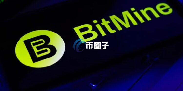Bitmine上周增持71524枚ETH！以太坊持币量攀升至487万枚 占总供应量约4.04%