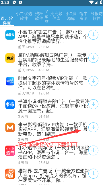 ҹappϺϼapp2025װv1.1 ֻ