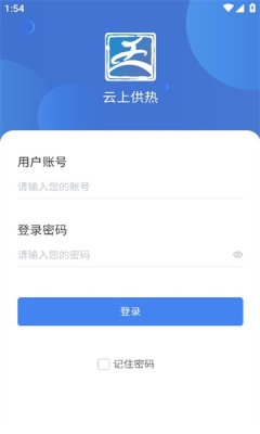 云上供热1