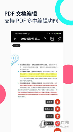 PDF全能王