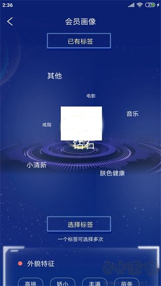 周大生超级导购