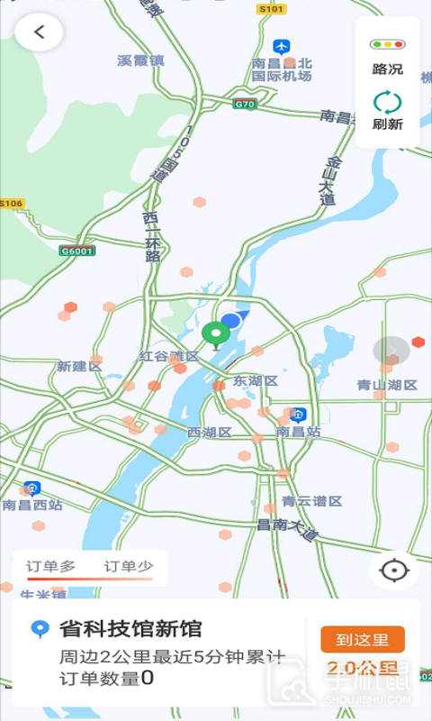 幸福专车司机版 v6.30.6.0002