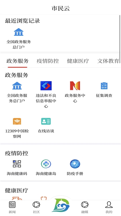 软件特色配图1