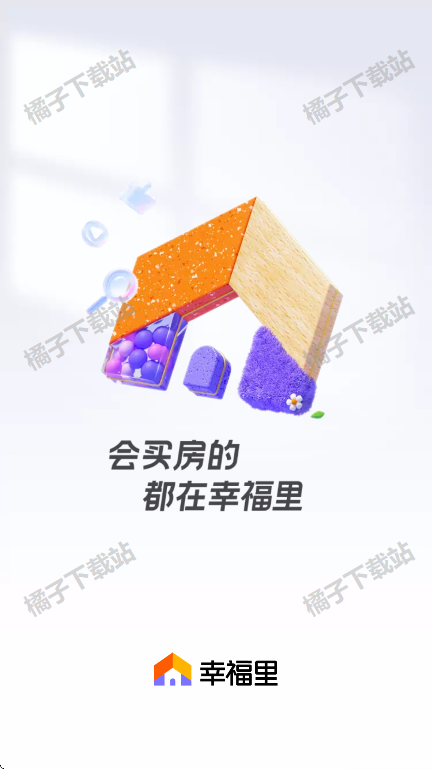 幸福里app手机版下载
