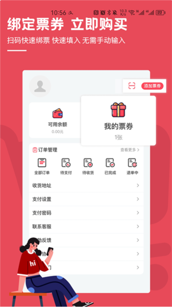 荟选福利APP