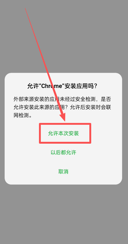 欧易交易所安卓手机版下载教程