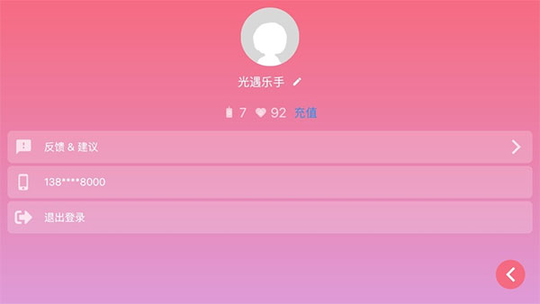 光遇乐谱2025安卓版 v1.7.2