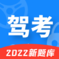 易通驾考APP官方版2024 