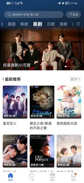 天晴影视播放器在线观看截图