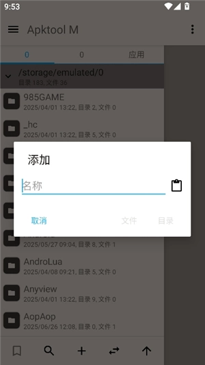 apktool m汉化版