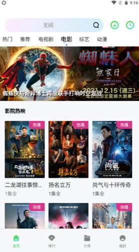 银河视频纯净版无广告下载