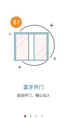 智慧社区APP v1.3.6安卓版
