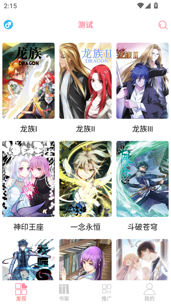 新绵羊漫画免费版截图