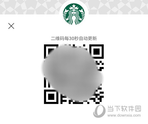 星巴克付款