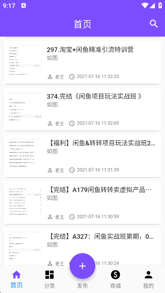 资源共享大师下载最新版本