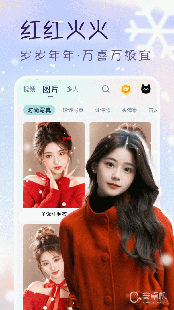 臉貓截圖2