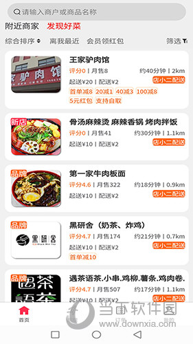 么都有外卖