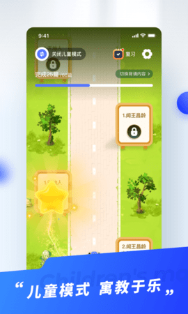 滑板車背誦app2025最新版