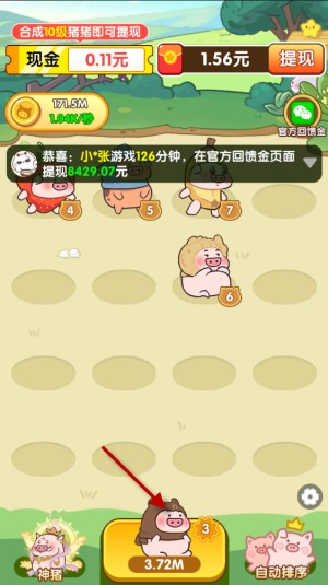 和气生财红包版游戏攻略
