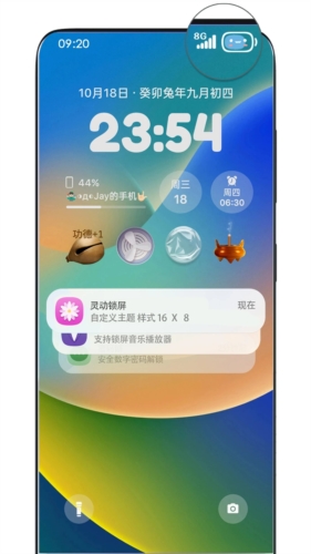 灵动锁屏3
