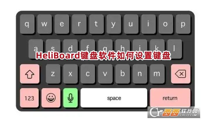 HeliBoard鍵盤軟件最新版下載
