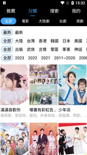 影视剧场最新版2024下载安装截图