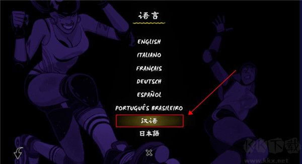 轮滑娇娃