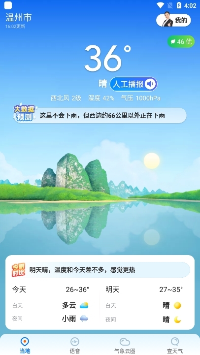 怎么添加城市配图1