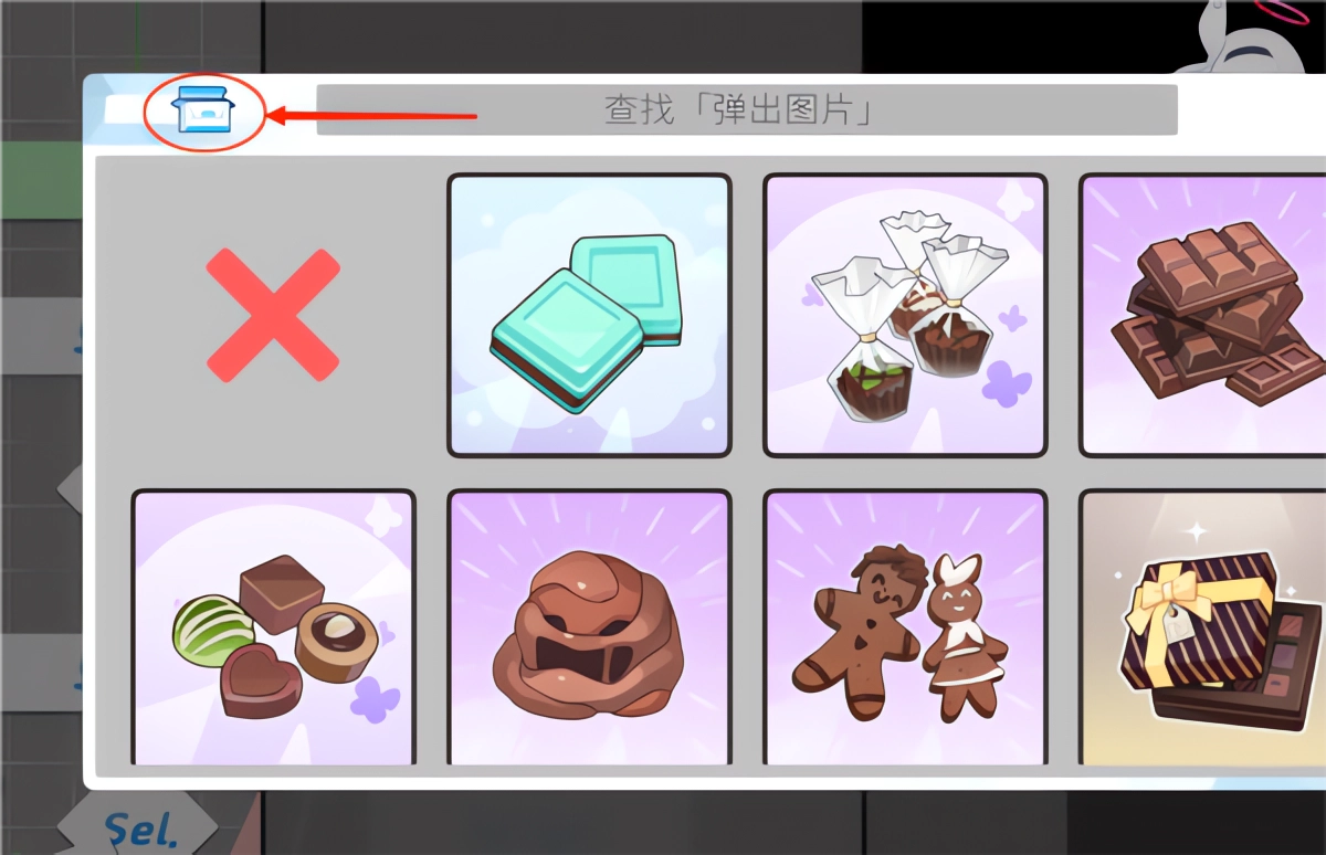 自定义角色教程截图3