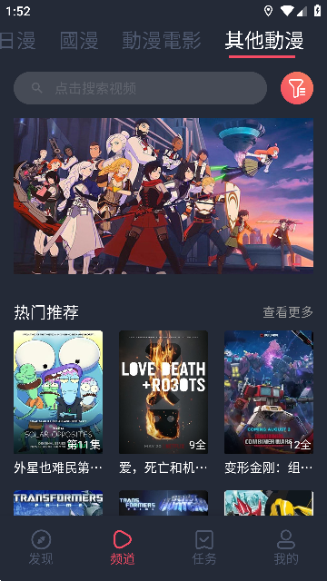 囧次元动漫app正版下载截图