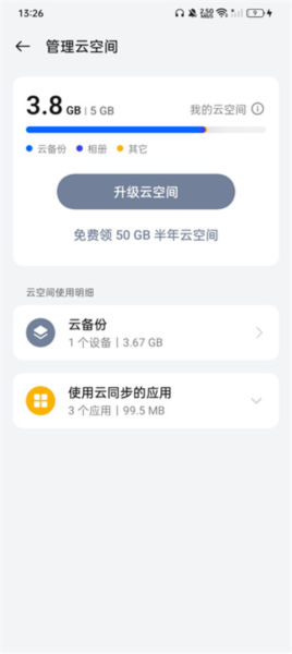 OPPO Cloud4