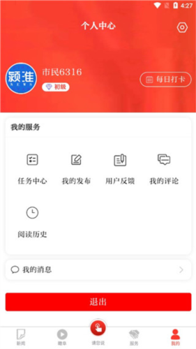 颍淮新闻