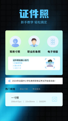 绘影相机app v1.1