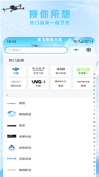 懂飞帝app2