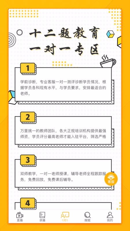 十二题网课