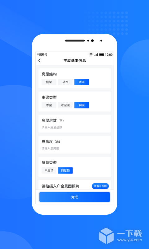 光伏生活服务端 v1.7.9.6最新版