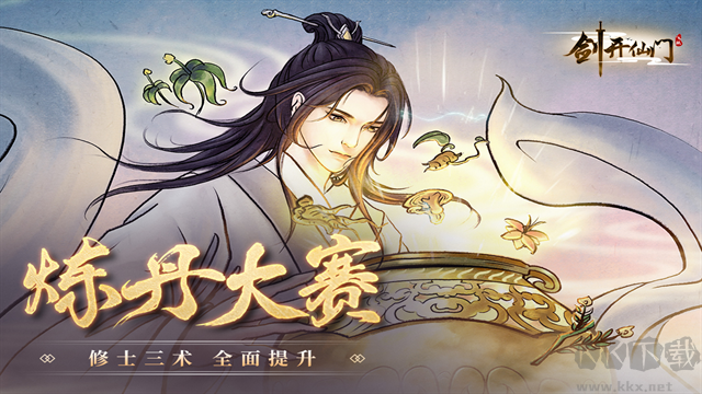 剑开仙门免费版v1.1.92安卓版 