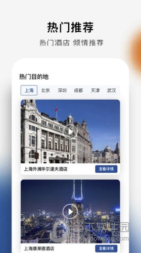 希尔顿荣誉客会app